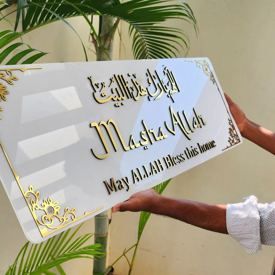 90cm x 30cm Framed MASHA ALLAH 3D Wall Art - ALLAHUMMA BAARIK HAAZAL BAIT